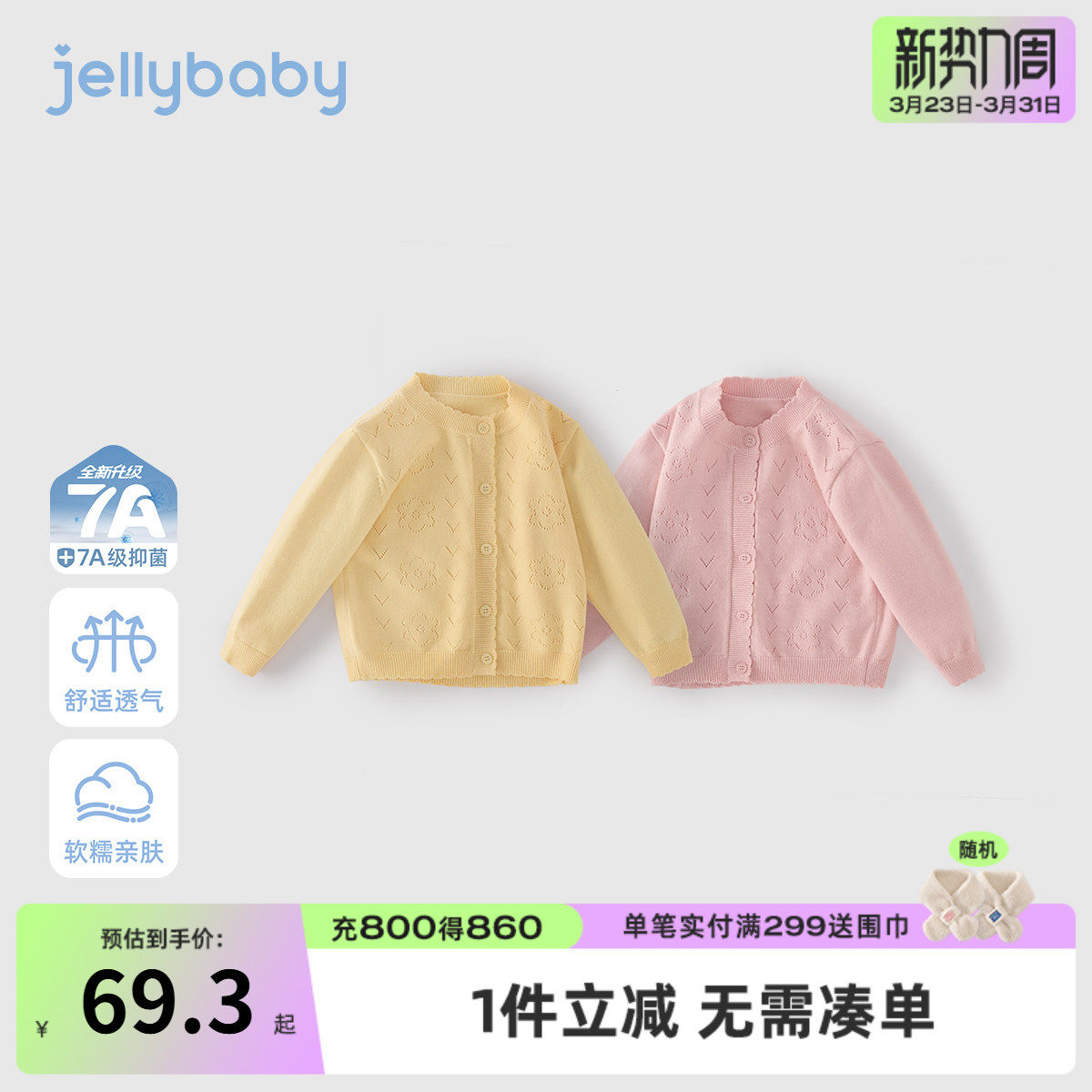 [7a抑菌]儿童毛衣女童洋气时髦上衣新款针织毛衫外穿春季宝宝开衫