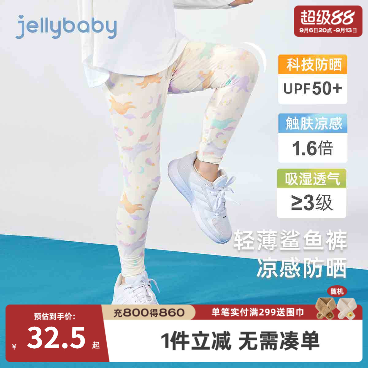 夏季女童抑菌防晒速干鲨鱼裤图片