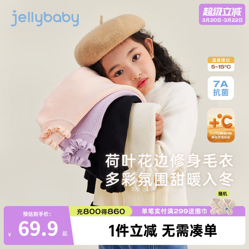 [32支高纱]女童套头打底毛衣大童纯色白色春秋新款时髦保暖针织衫