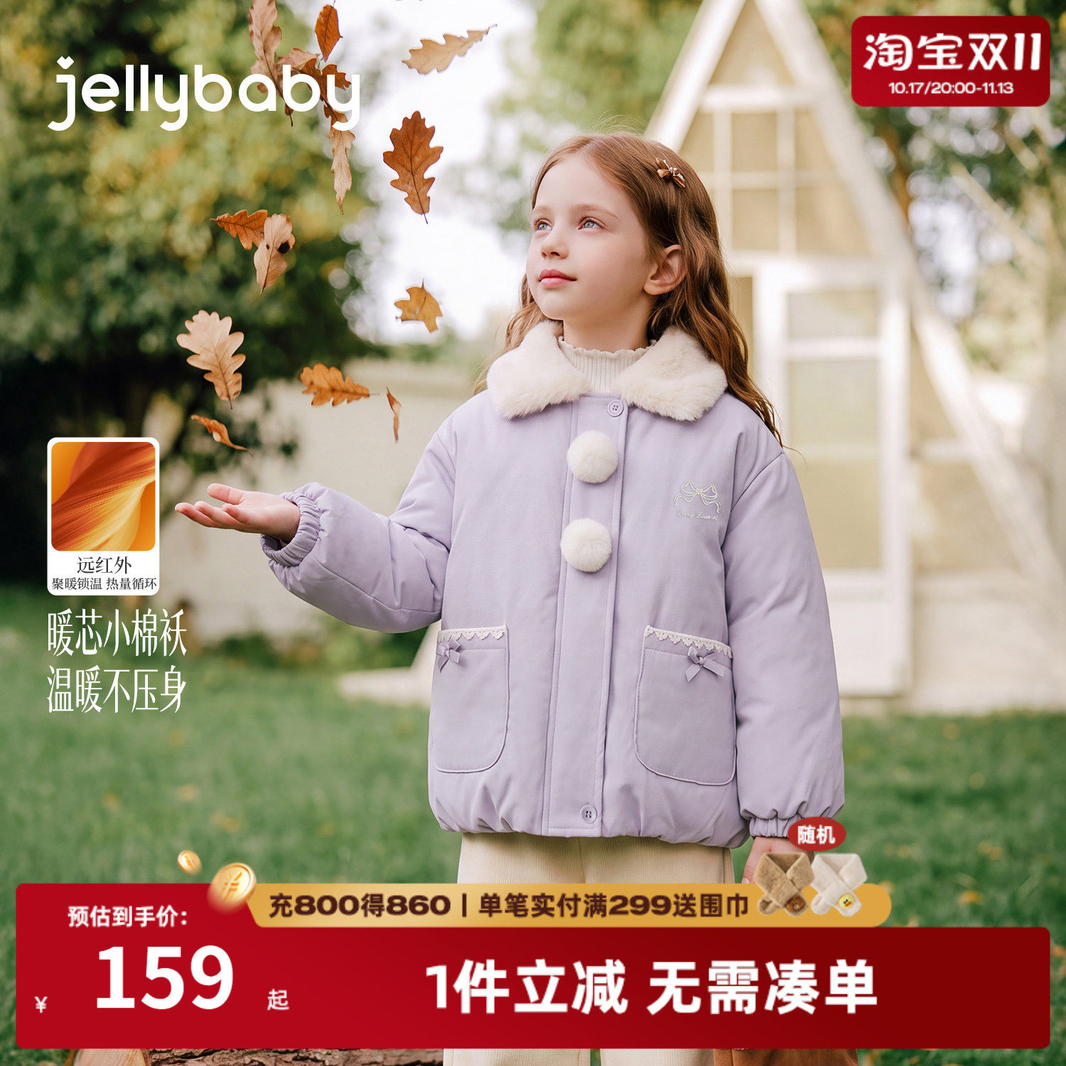 jellybaby女童外套2026冬季新款8岁女大童宝宝衣服洋气儿童棉服厚