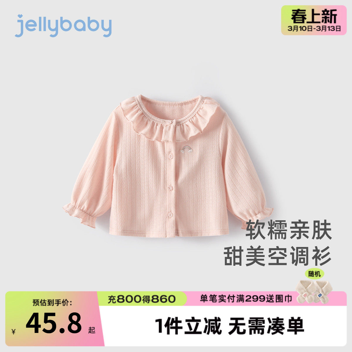 女童甜美空调衫儿童薄款长袖上衣花领女宝宝夏天衣服小童夏季外套