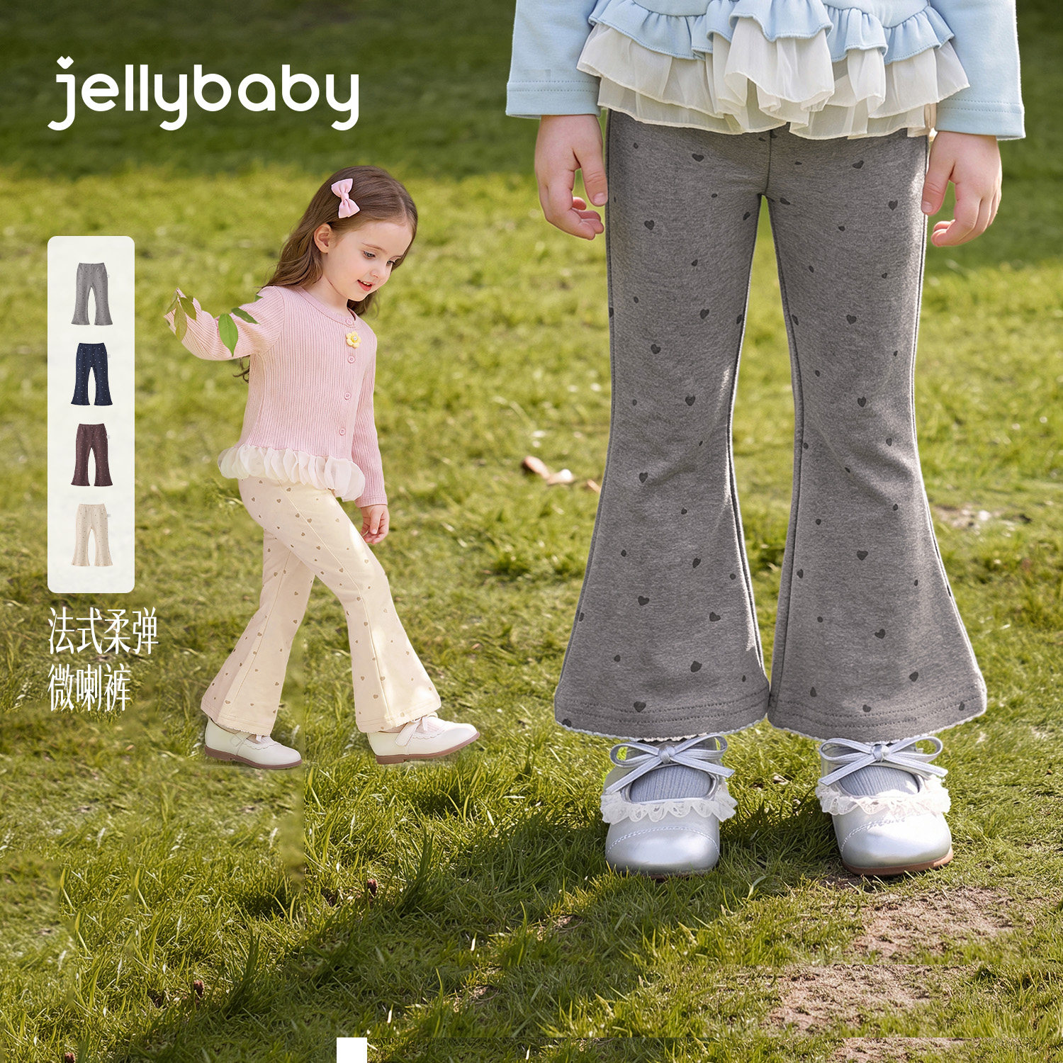 杰里贝比女童春秋抗菌喇叭打底裤