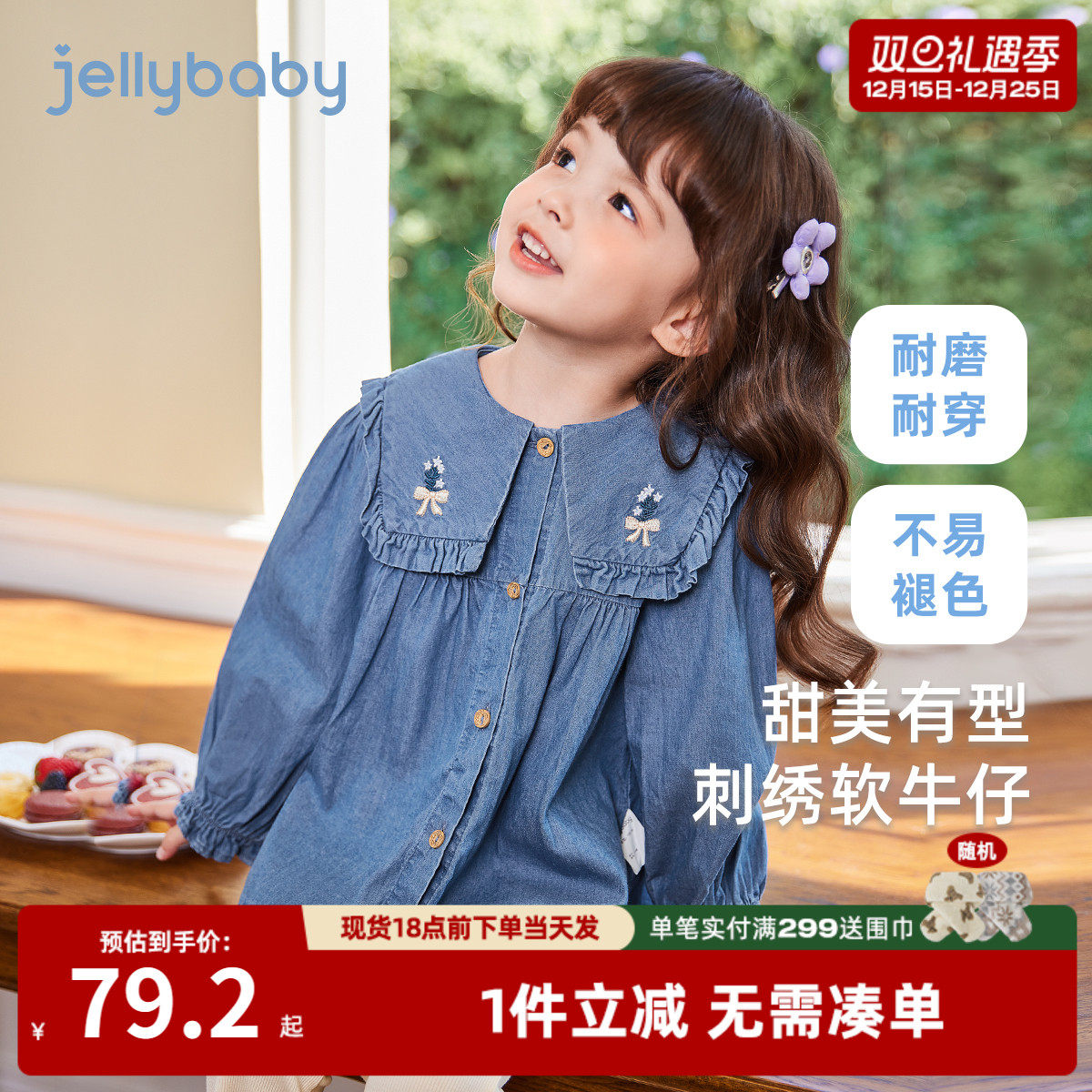 女童秋季软牛仔衬衫宝宝娃娃领衬衣纯棉小童法式上衣秋装儿童衣服