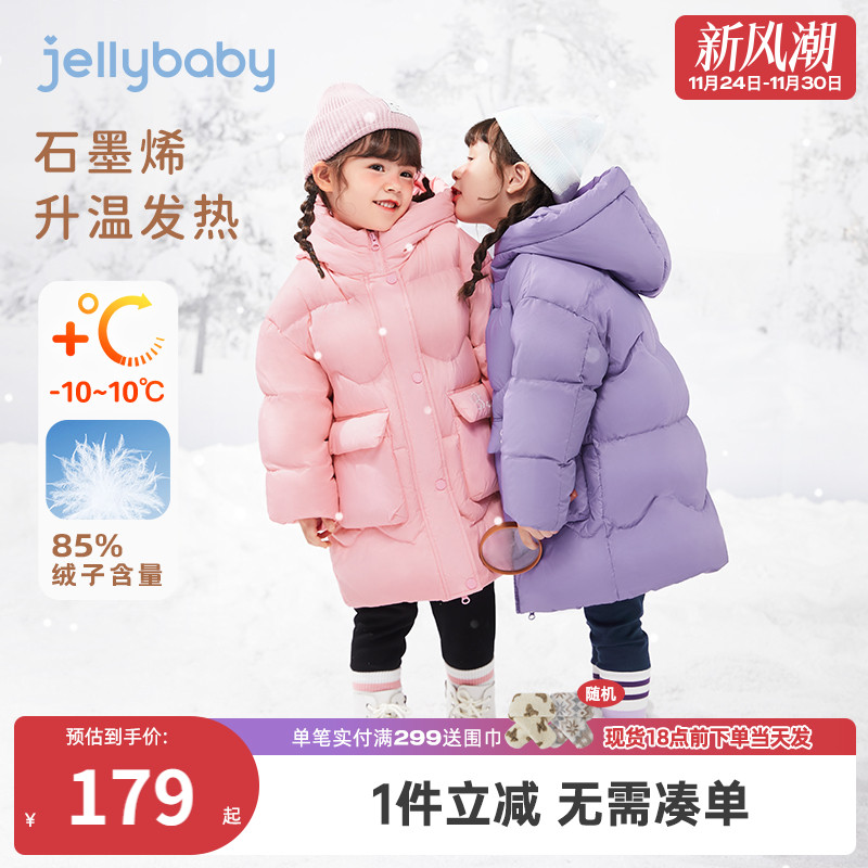 杰里贝比冬季羽绒服女童