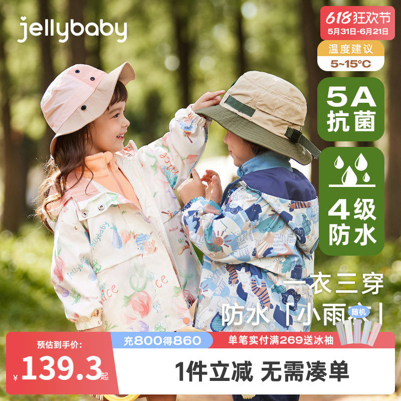 [防水]女童三合一冲锋衣大童春季开衫儿童两件套春装男童外套春秋