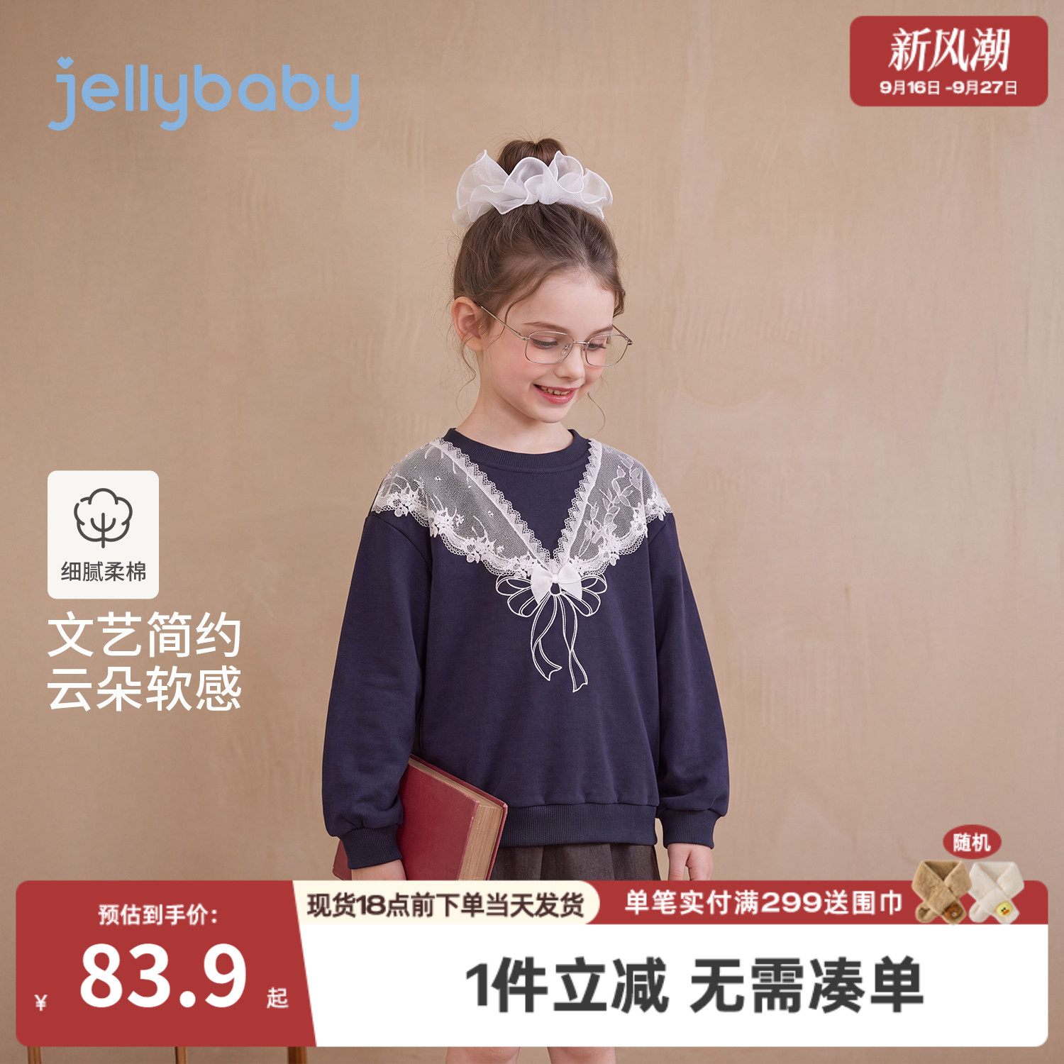 jellybaby女童洋气卫衣秋装