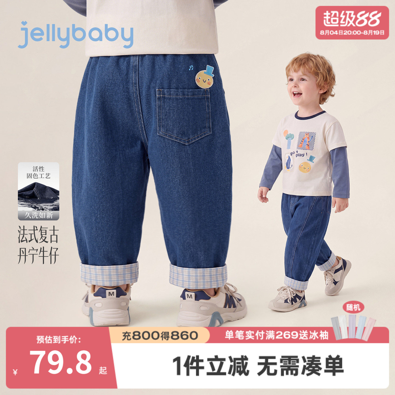 jellybaby男童格纹牛仔萝卜裤
