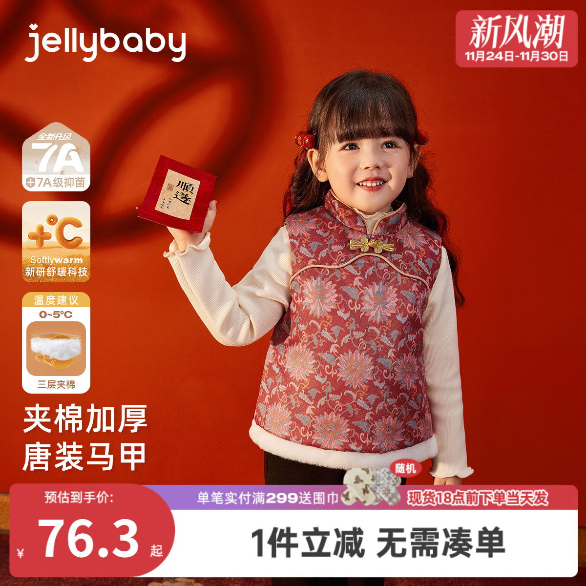 [福袋需和新品拍下返差]儿童唐装马甲冬季女宝宝坎肩女童背心加绒