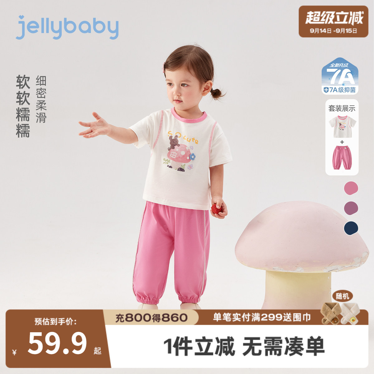 夏季卡通薄款短袖长裤童两件套图片