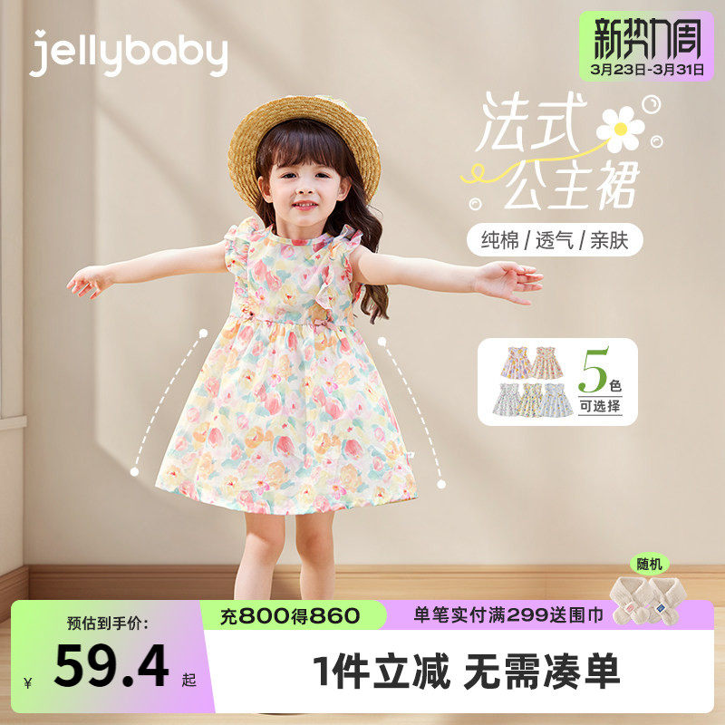 [抗菌纯棉]女童连衣裙夏薄款2026新款儿童碎花洋气公主裙女宝裙子