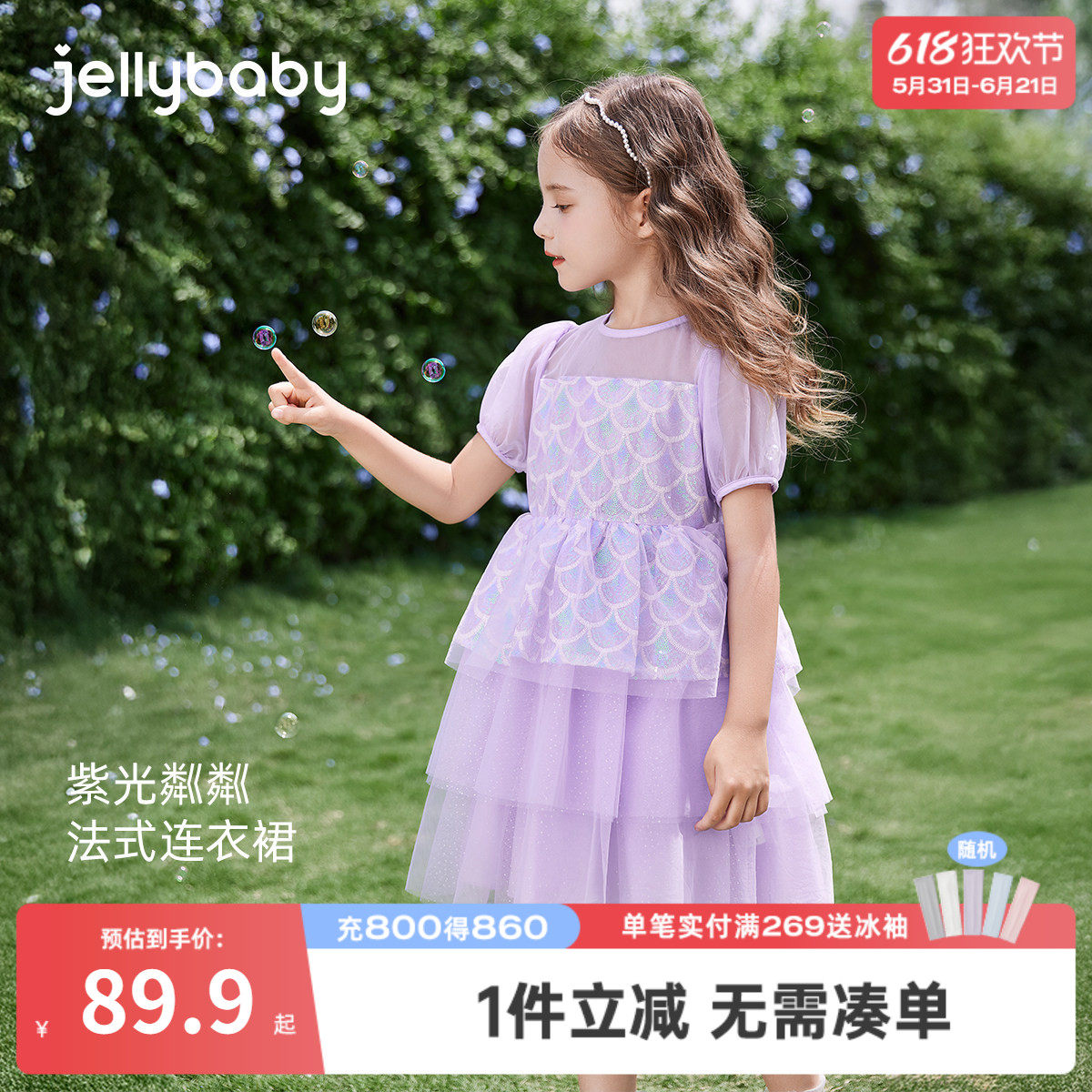 [7A抗菌]裙子女童夏季大童洋气连衣裙宝宝蓬蓬纱裙夏装儿童公主裙