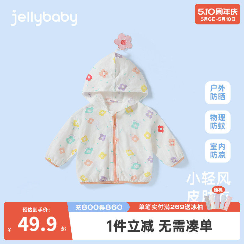 儿童防晒衣薄款一岁女宝宝夏季防晒服纯棉婴儿皮肤衣女童空调开衫