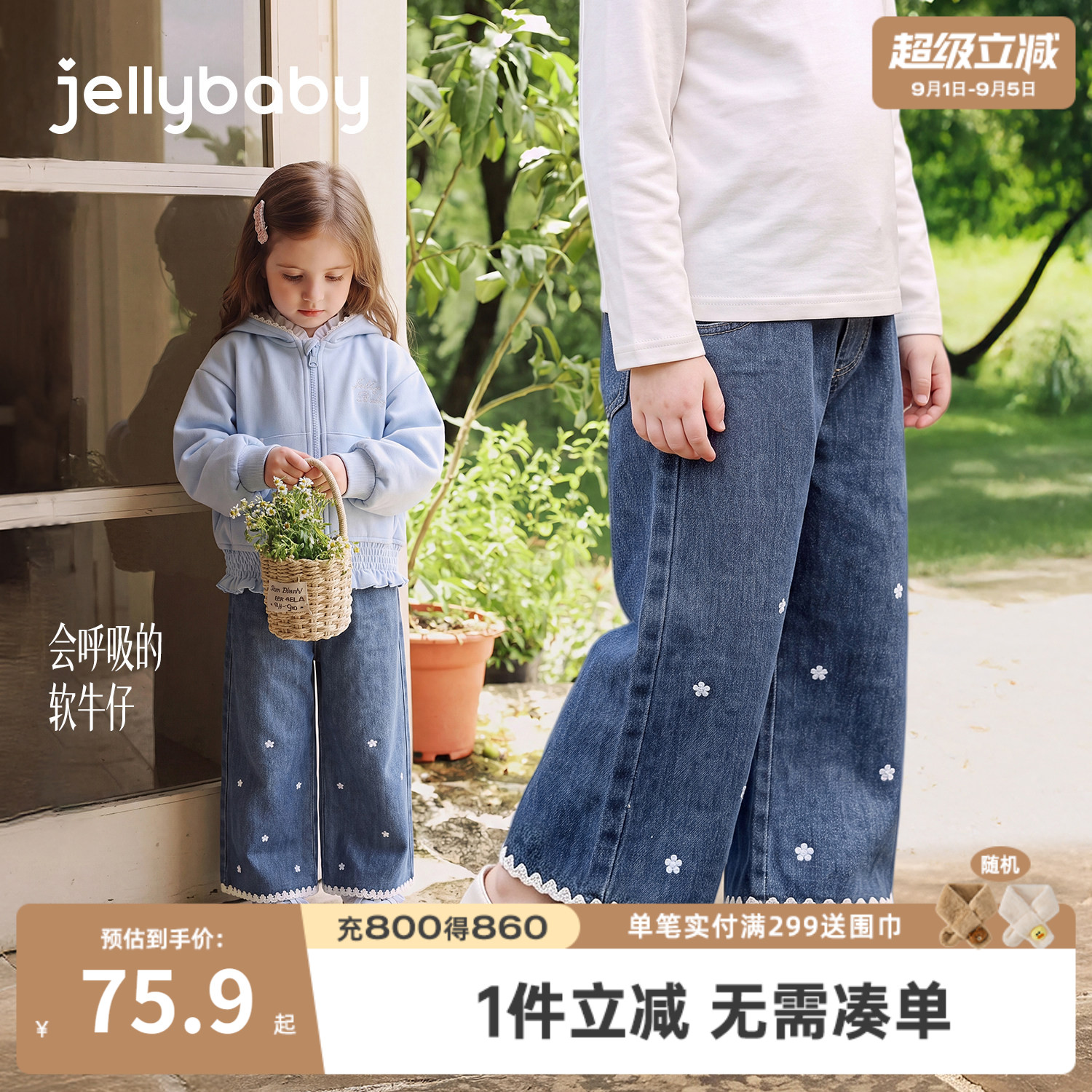 jellybaby女童阔腿牛仔裤新款