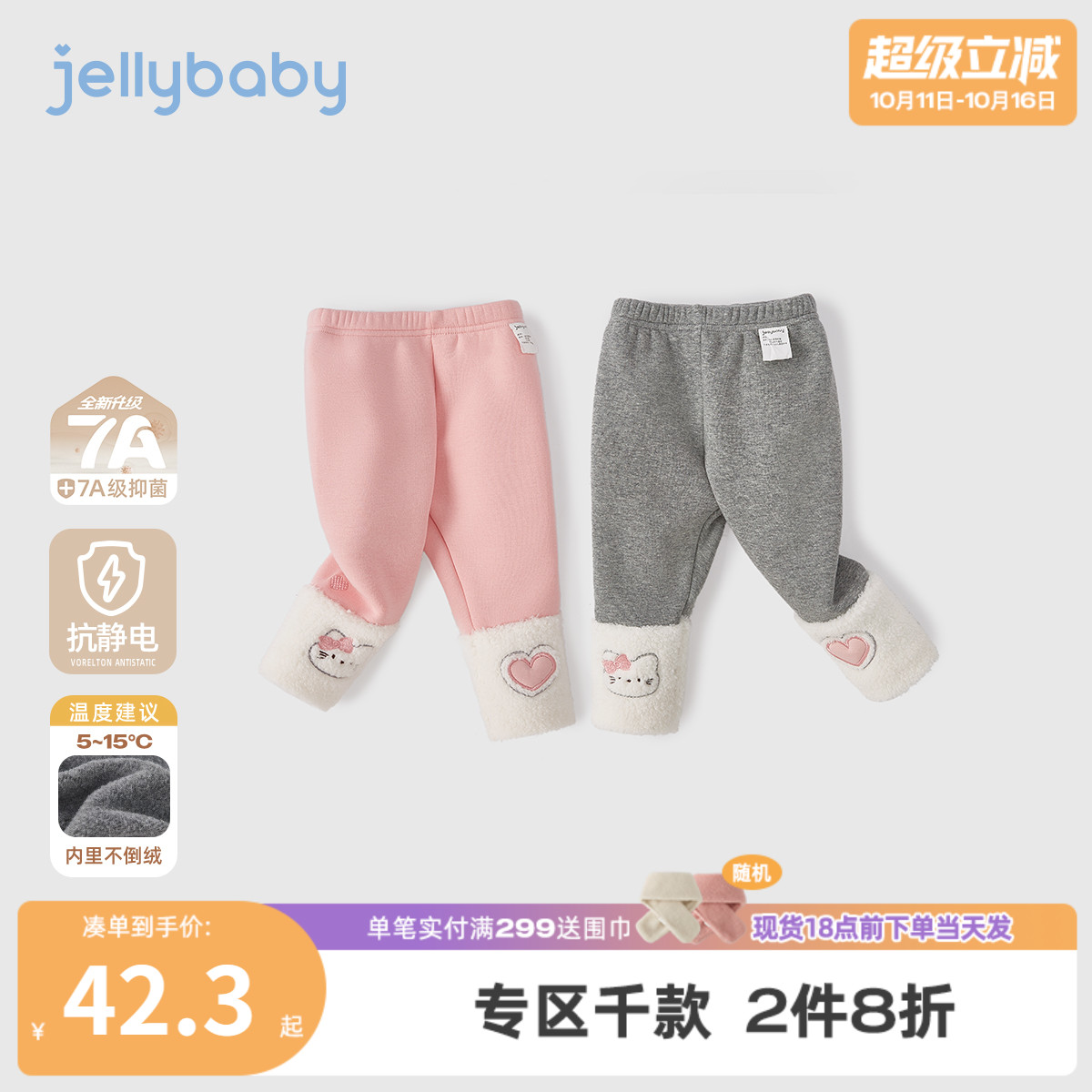[抗菌远红外]裤子女童儿童秋冬新款甜美加绒长裤灰色打底裤女宝宝