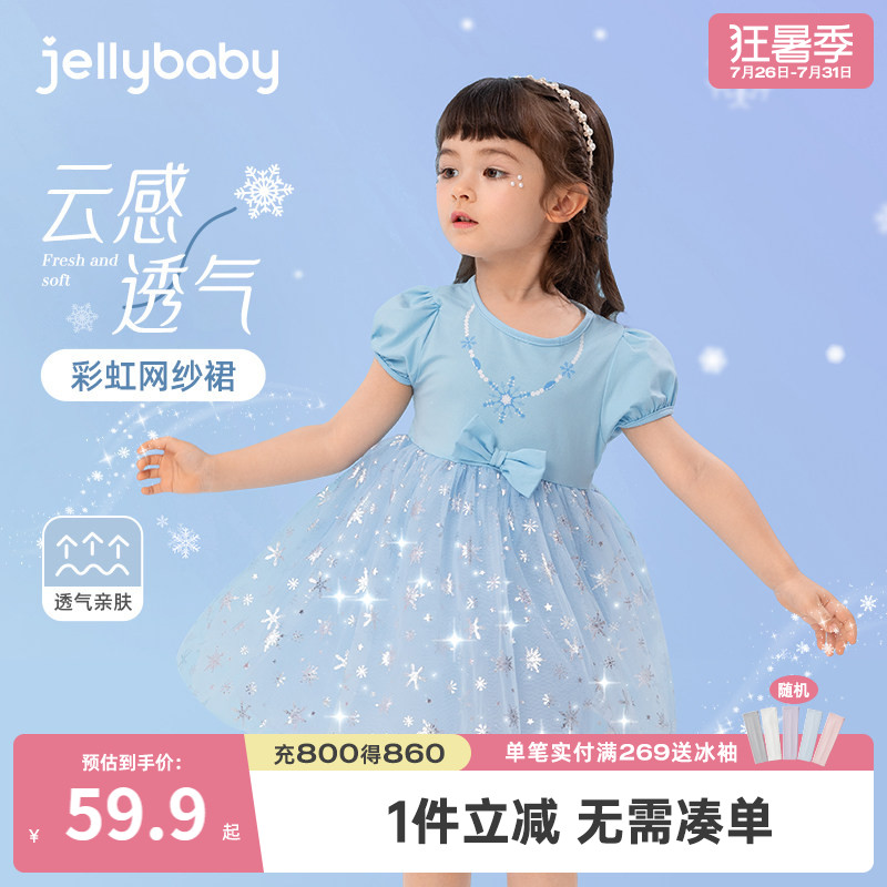 杰里贝比女童夏季爱莎公主连衣裙