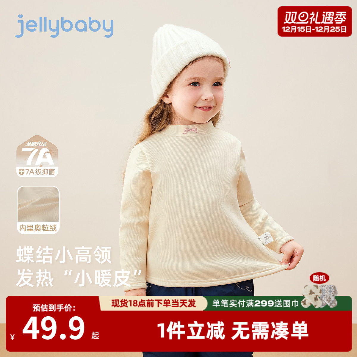 [抗菌远红外]女童长袖T恤6宝宝高领打底衫加绒保暖衣秋冬儿童上衣