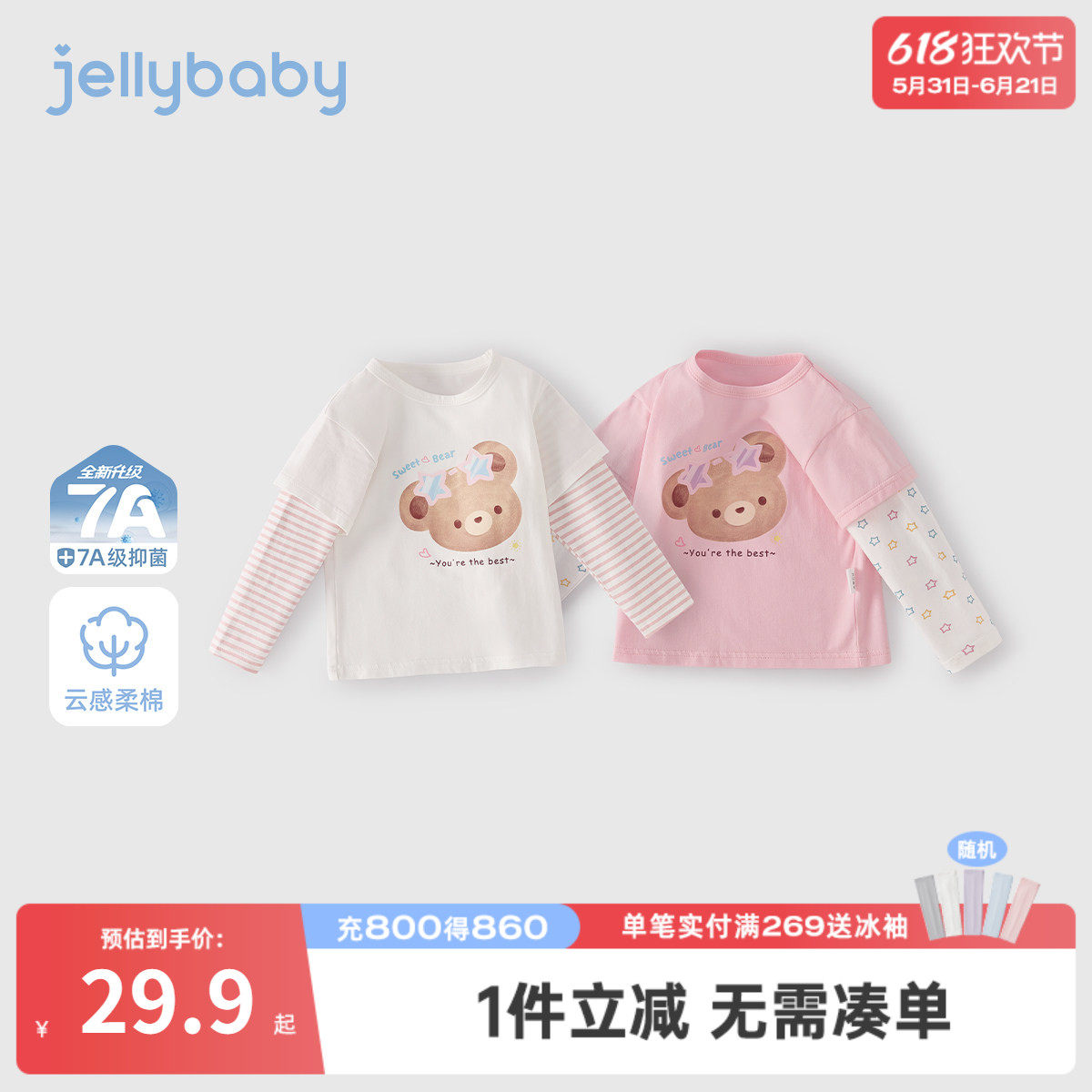 儿童长袖t恤宝宝假两件条纹衣服男童春季新款打底衫6女童春装上衣