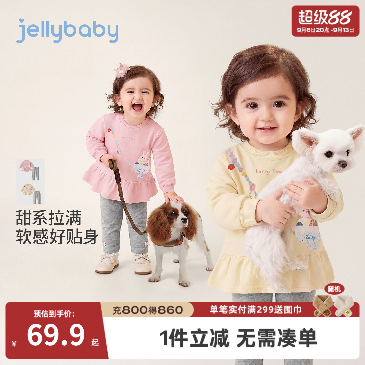 jellybaby女童秋季卫衣两件套