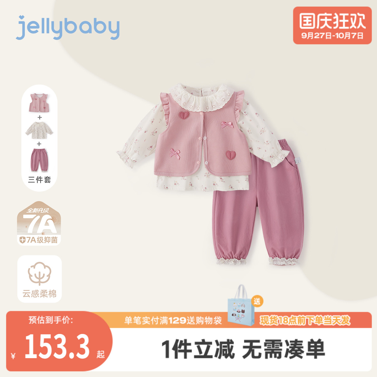 [7A抗菌]女童秋天套装宝宝法式三件套女小童新款秋装儿童衣服女孩