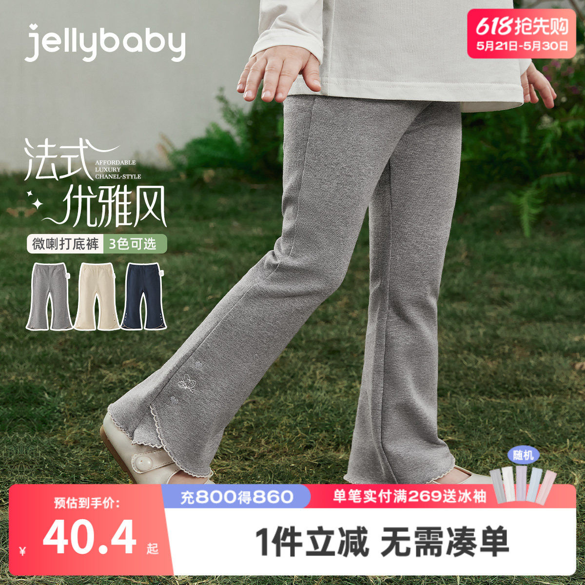 [7A抑菌]女童纯棉微喇打底裤儿童春秋蝴蝶刺绣休闲裤宝宝春装裤子