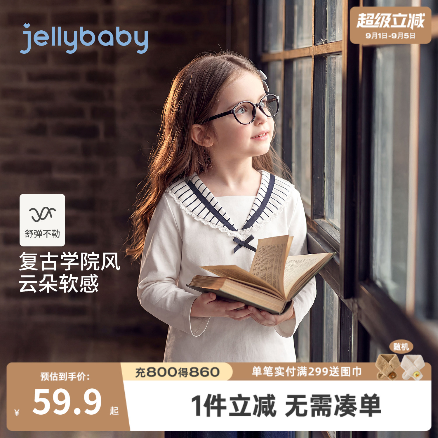 jellybaby女童长袖海军风T恤