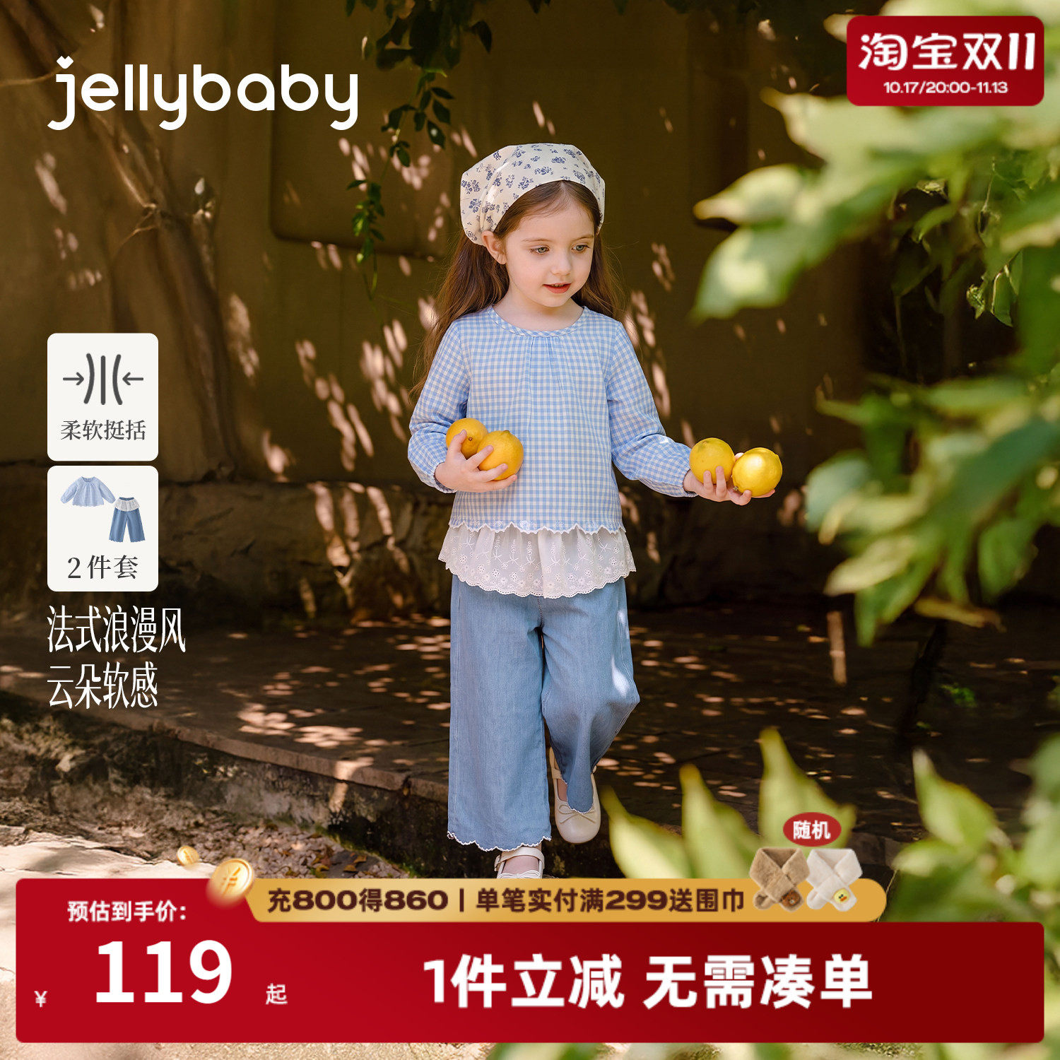 杰里贝比女童法式娃娃衫牛仔裤