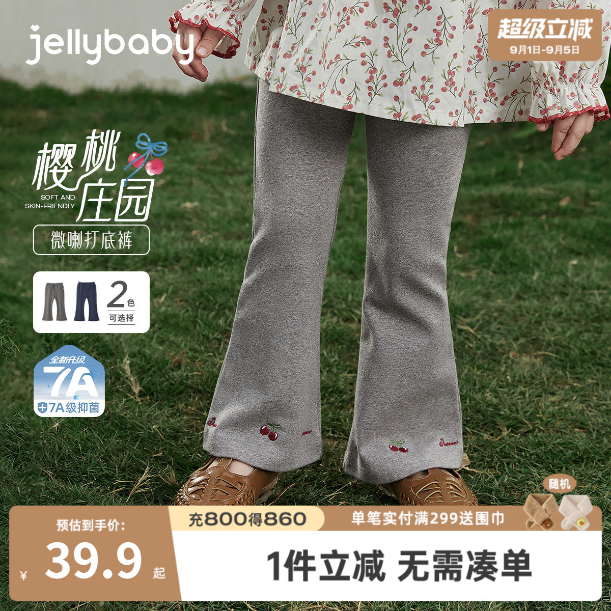 jellybaby女童春秋洋气打底裤图片