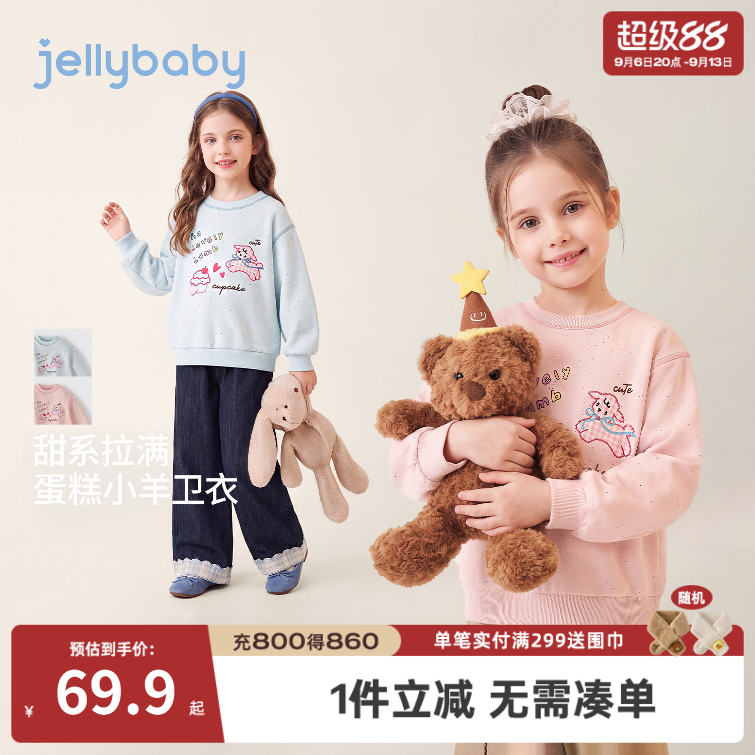 jellybaby女童秋季印花套头卫衣