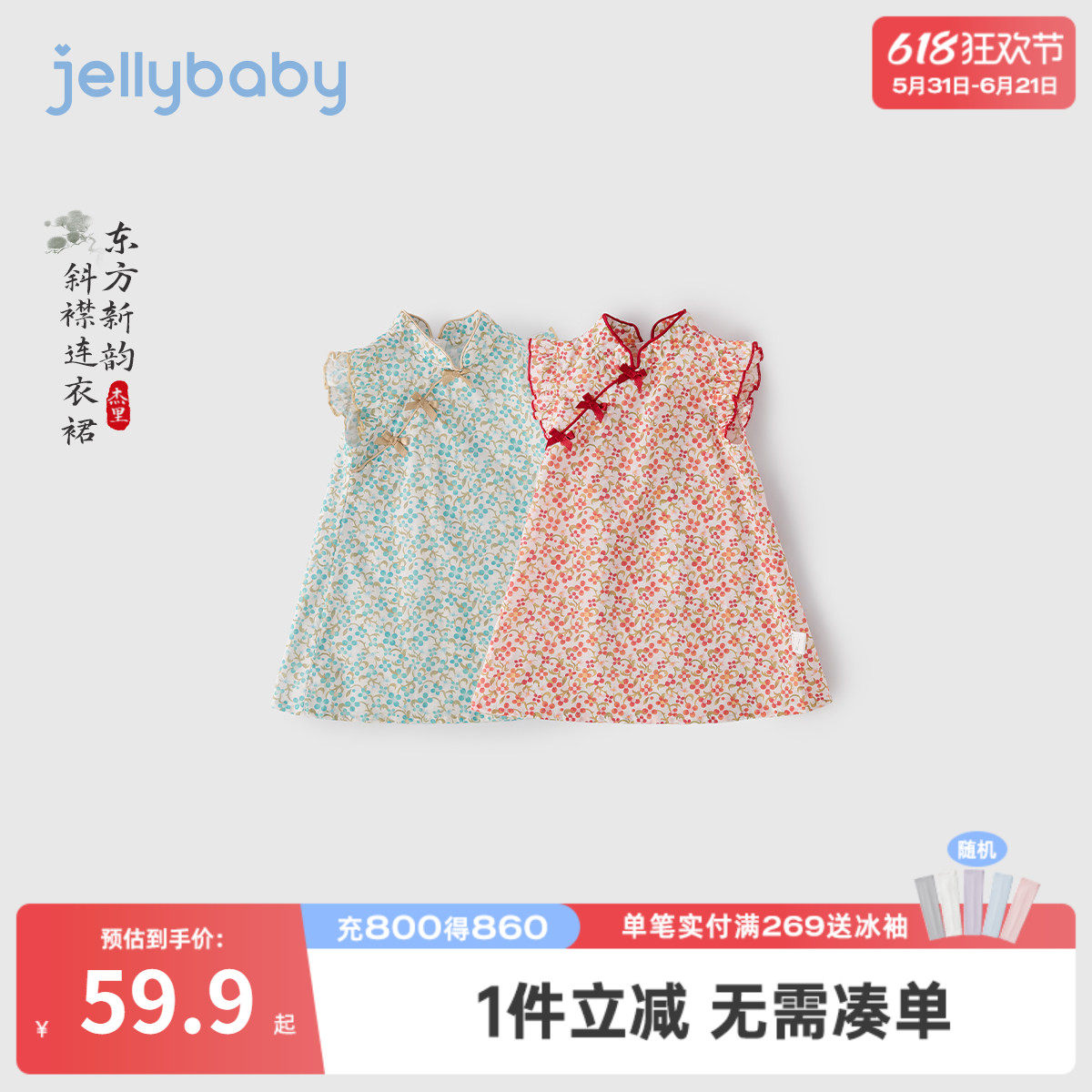 宝宝裙子新款夏中国风衣服周岁女宝礼服儿童新中式旗袍女童连衣裙