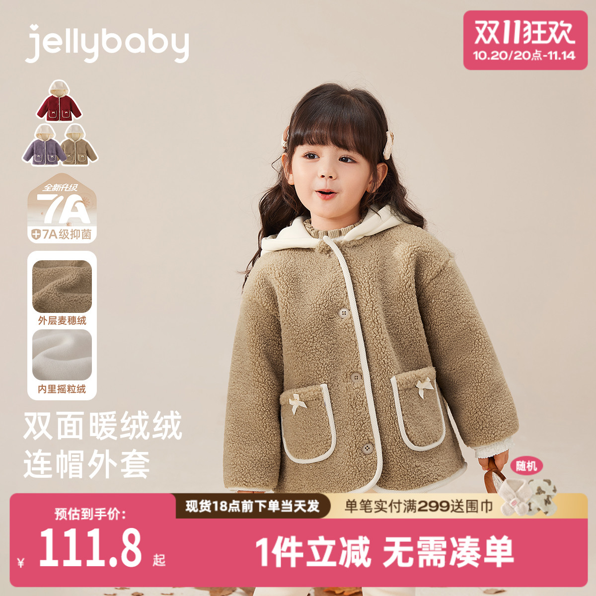 [抗菌远红外]新款女童外套宝宝秋冬加绒上衣女孩红色连帽儿童衣服