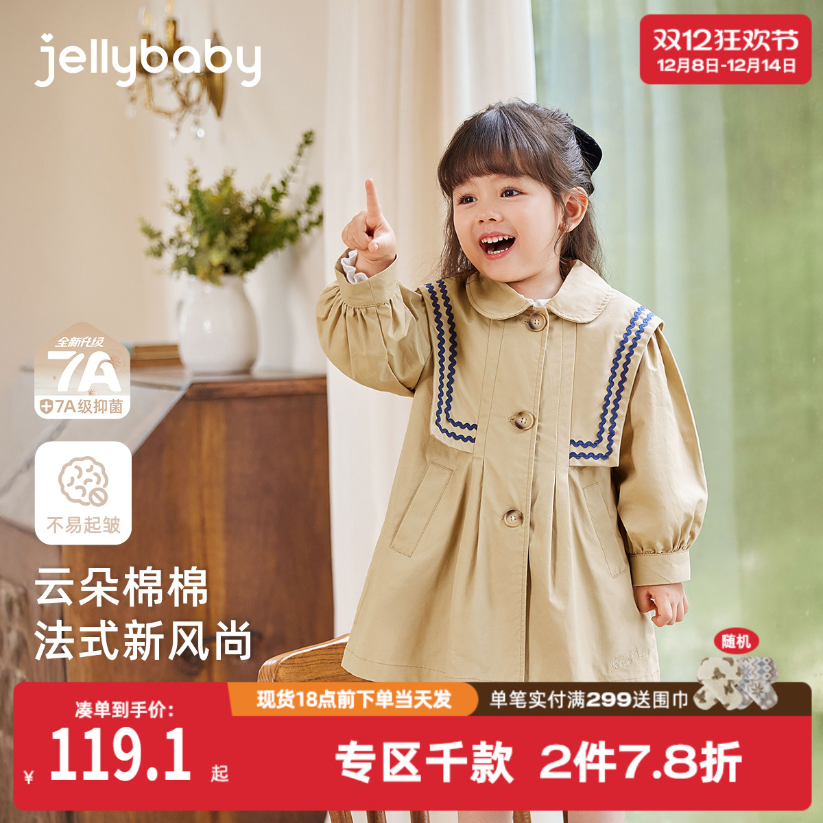 女童风衣秋季洋气开衫小童宝宝中长款开衫外穿儿童英伦风外套春秋