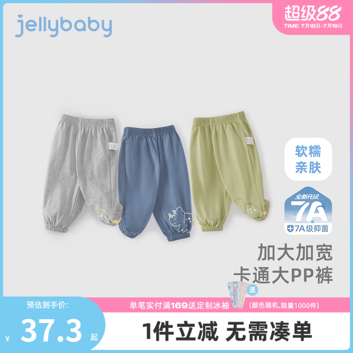 [7A抗菌]防蚊裤小童夏季宝宝卡通恐龙束脚裤儿童薄哈伦裤男童裤子