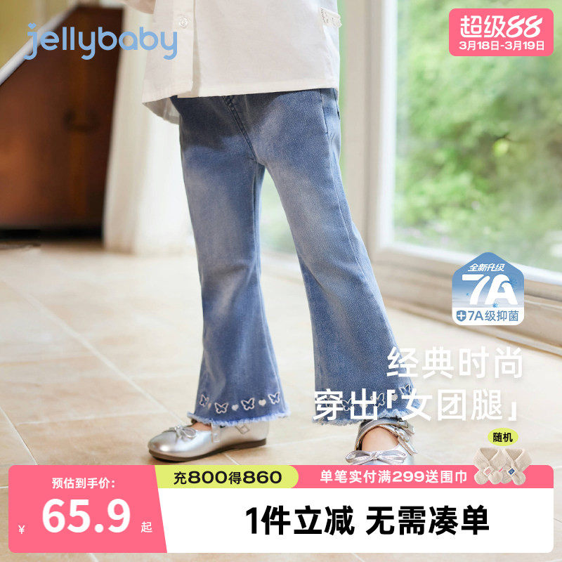 [7A抗菌]女童牛仔裤春秋小童蝴蝶喇叭裤宝宝春季外穿裤儿童休闲裤