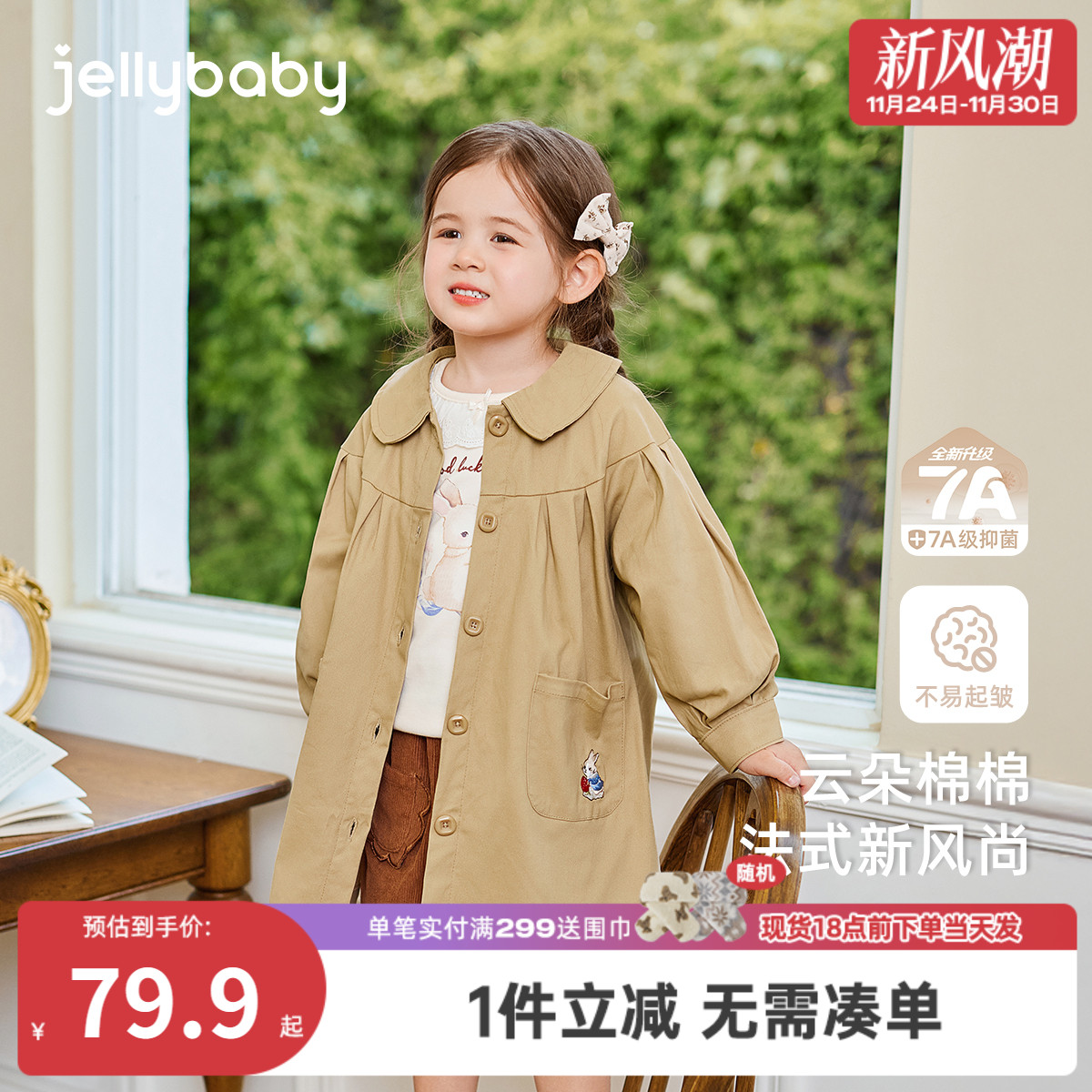 女童中长款风衣春秋儿童秋装开衫洋气小童英伦风开衫宝宝秋季外套