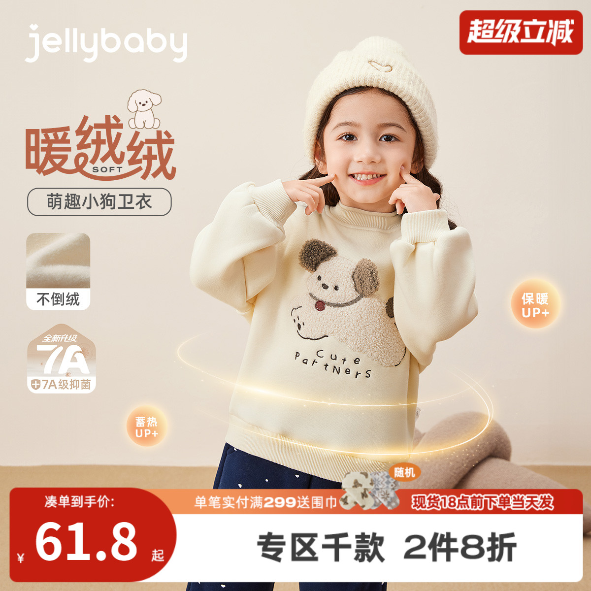 女童卫衣冬款2宝宝冬季上衣女小童加厚衣服秋冬3岁儿童加绒打底衫