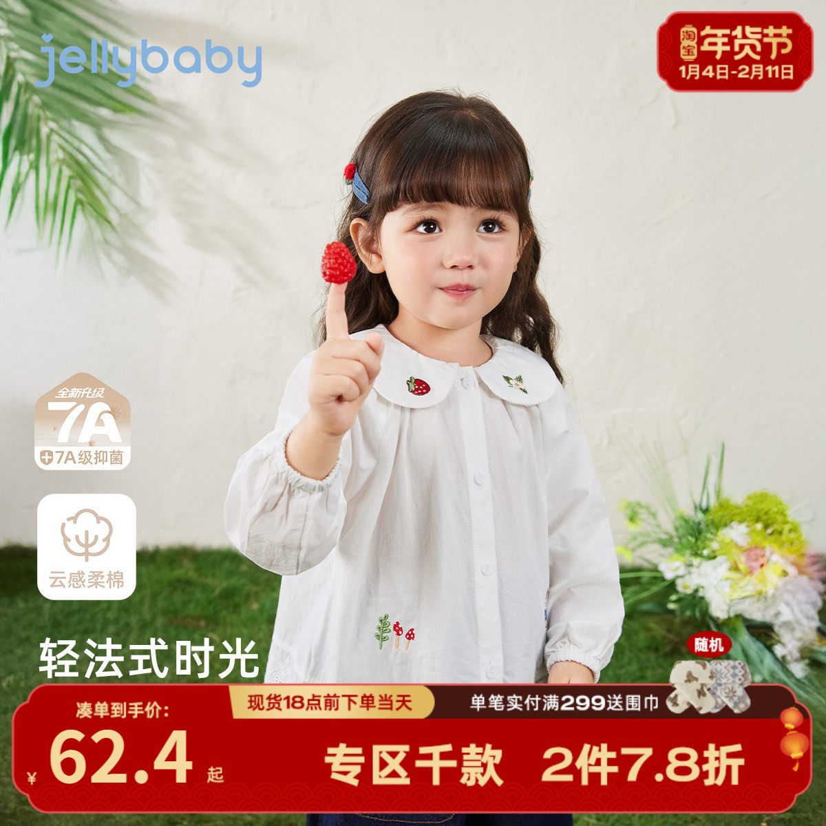 [纯棉抗菌]女童秋季2025新款衬衫宝宝洋气小女孩秋装儿童白色衬衣