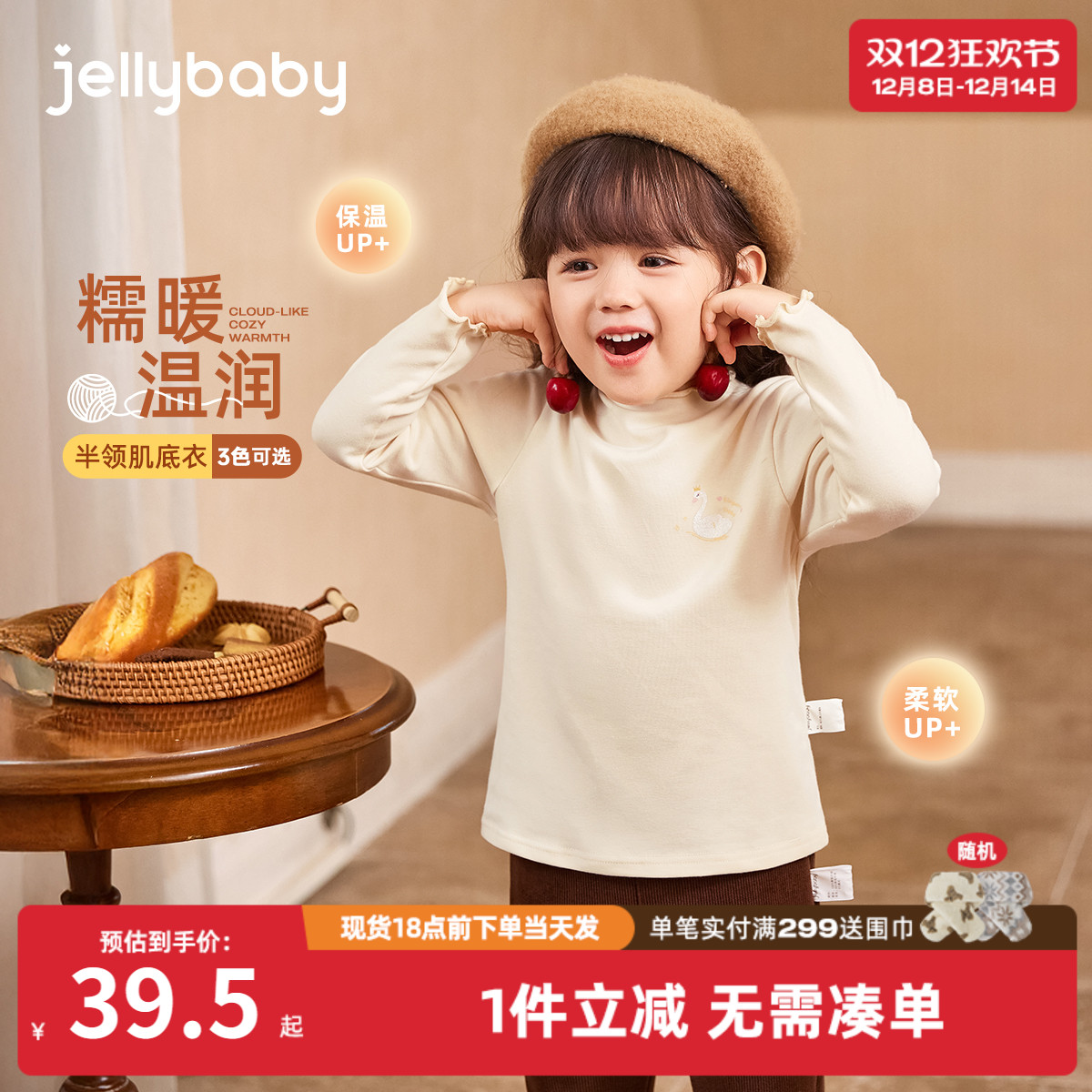 女童t恤长袖6宝宝秋冬高领打底衫冬装小童秋衣打底衫儿童衣服女孩