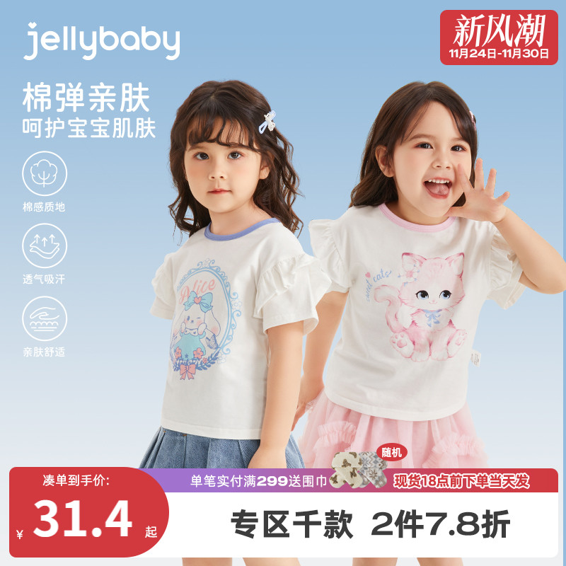 女童短袖t恤5宝宝上衣夏季衣服男童卡通童装2025新款儿童夏装女孩 - 封面