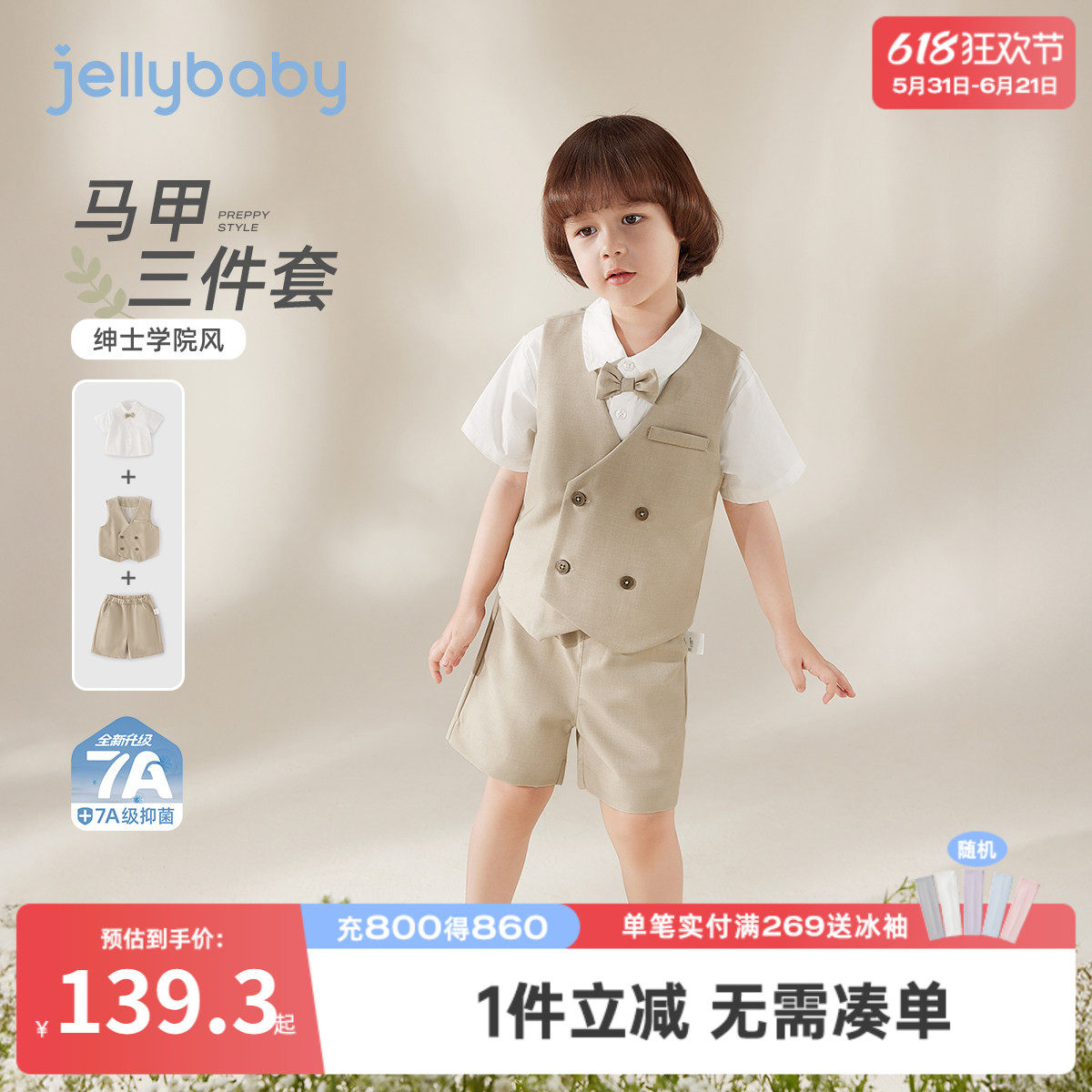 男童夏装套装学院风三件套衬衫上衣马甲短裤夏日透气礼服儿童服装