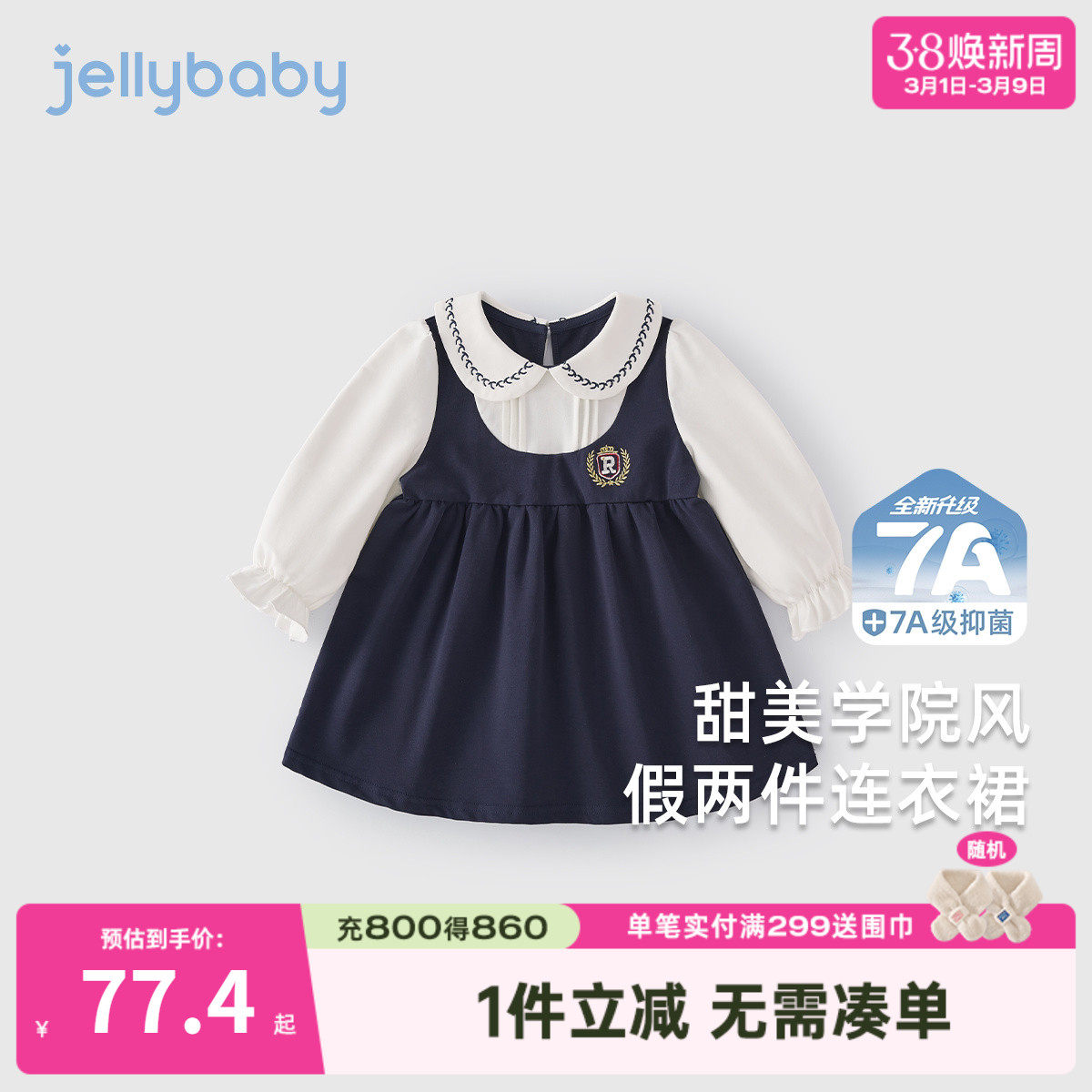 女童学院风连衣裙小宝宝假两件裙子女孩公主时髦儿童长袖裙子春秋