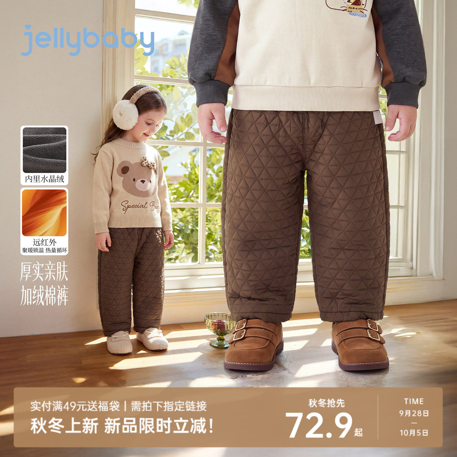 [2026冬装新品]jellybaby女童加绒裤子冬季男童保暖儿童棉裤厚款