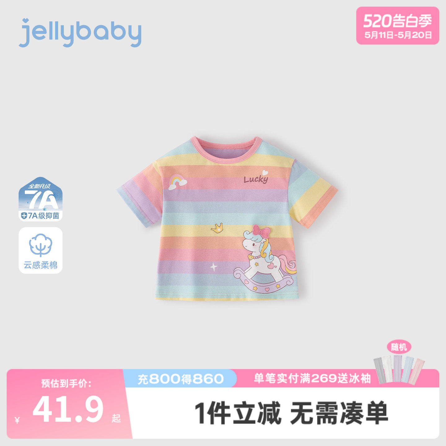 女童彩虹T恤短袖儿童条纹夏款新款洋气小女孩夏季3岁宝宝夏装上衣