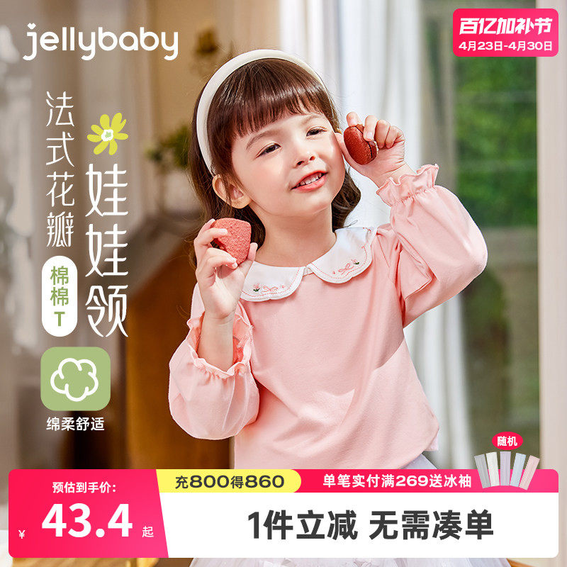 女童翻领打底衫春秋3两岁儿童春款上衣小童娃娃领宝宝长袖t恤春季