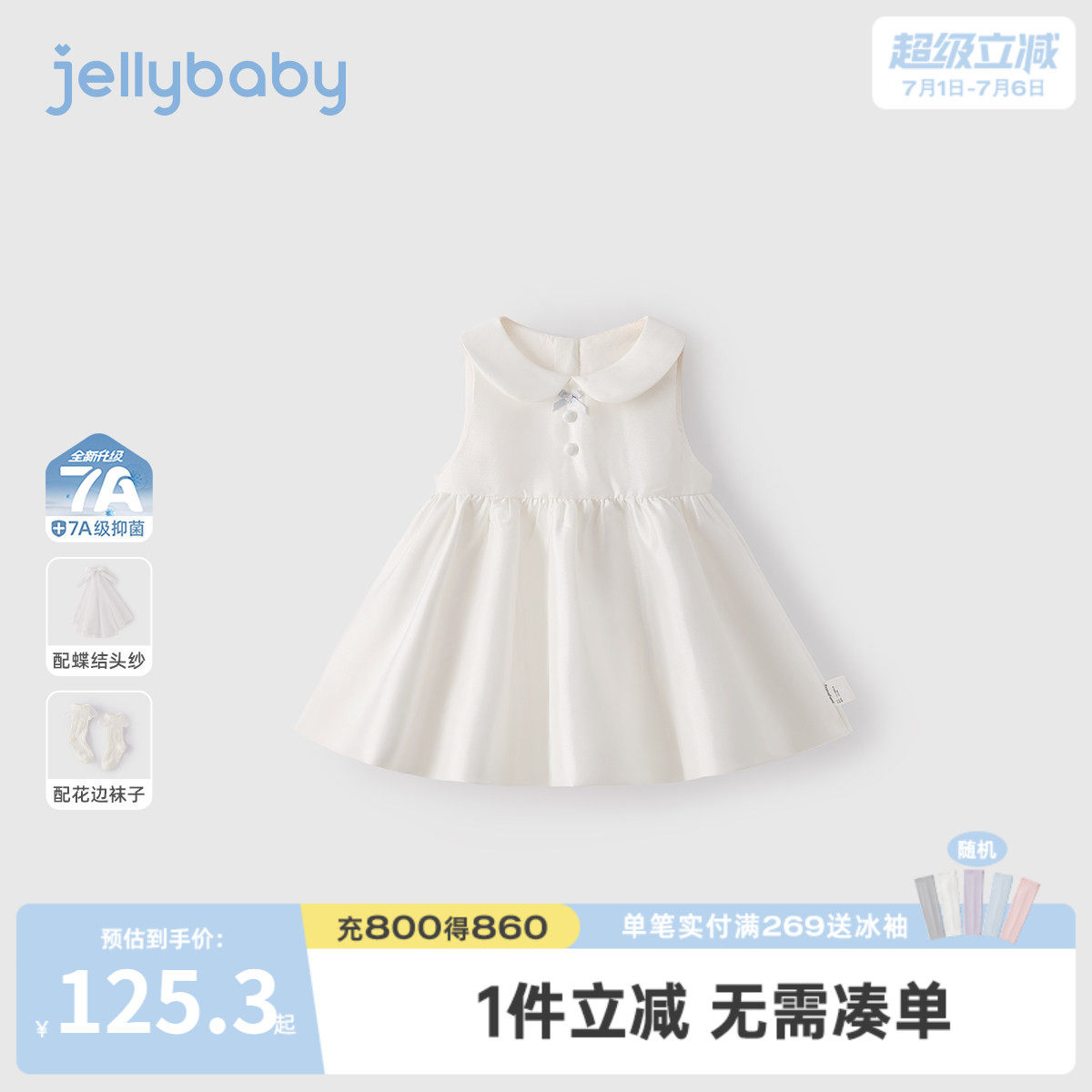 女童夏季连衣裙无袖2026新款宝宝周岁礼服裙小童礼盒装儿童白裙子