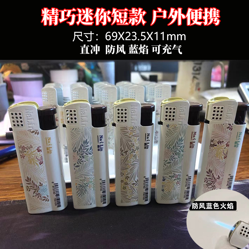 纳林正品金属防风打火机耐用批发定制订做印字可充气蓝焰直冲