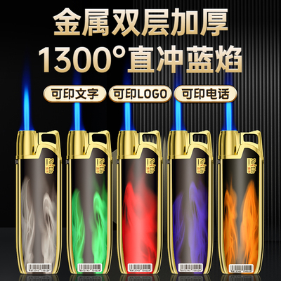 纳林正品2025新款耐用加厚金属防风打火机可充气批发定制订做印字