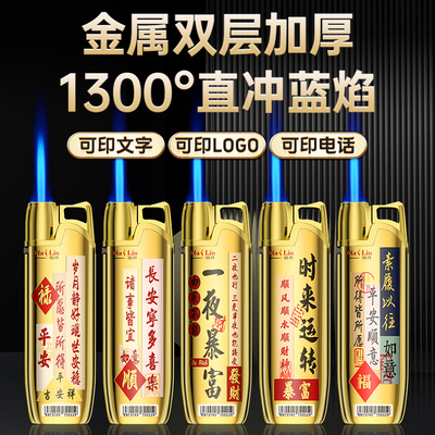 纳林正品官方旗舰店金属防风打火机充气耐用直冲批发定制订做印字