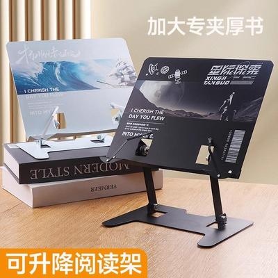 金属阅读架多功能看书支架神器可折叠读书架子可升降床上儿童书架