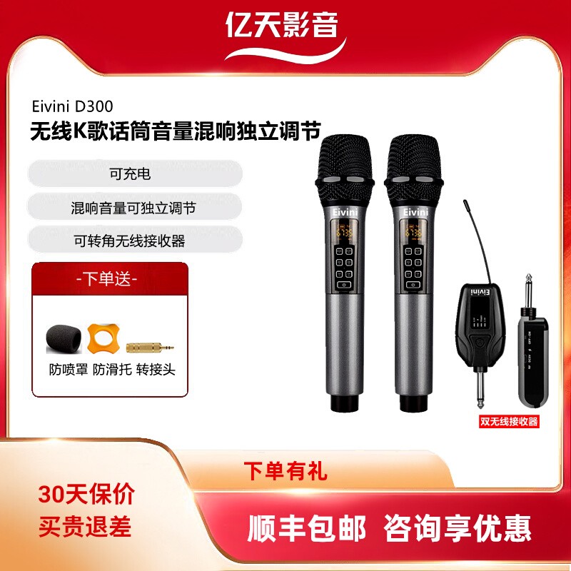 君伍摇滚王专用定制无线话筒