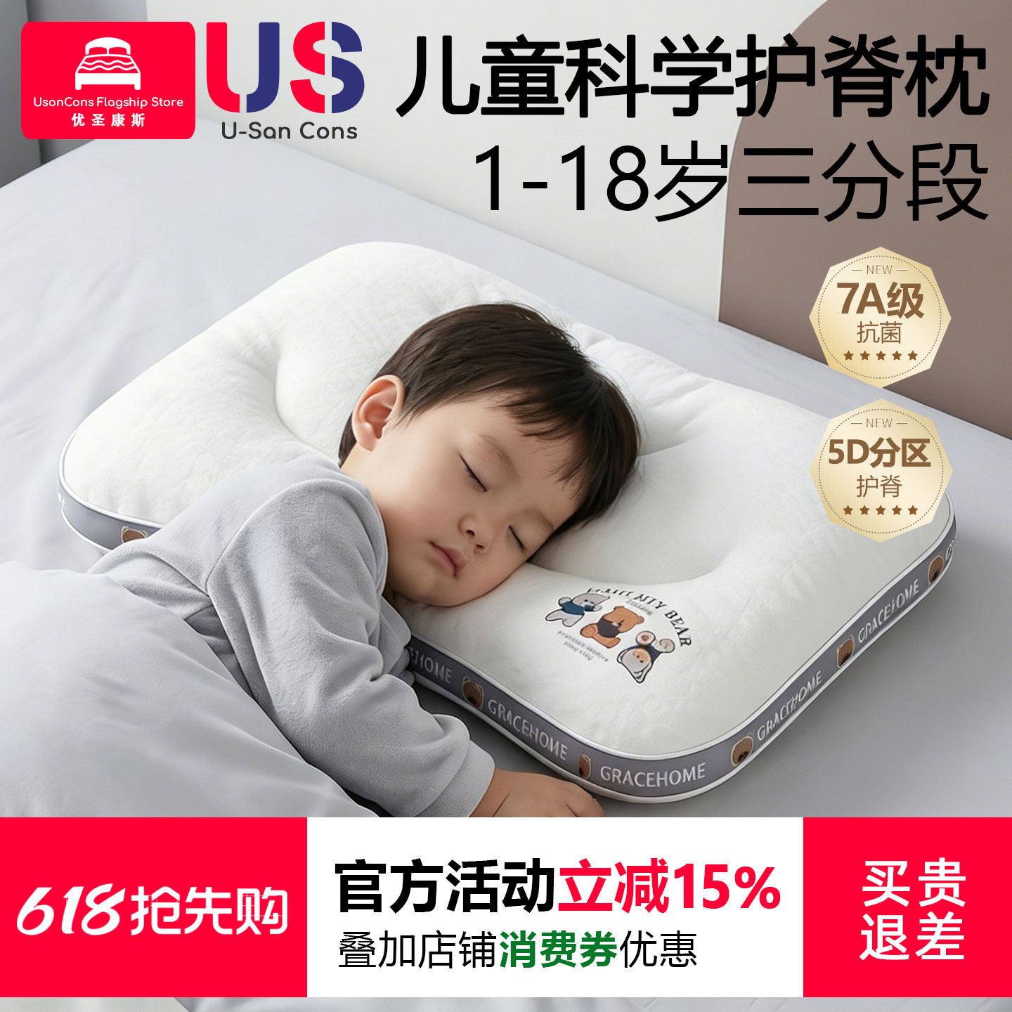 A类儿童枕头宝宝幼儿园3-6岁以上四季通用小学生专用婴儿家用枕套